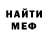 Меф мяу мяу мука Bandito4ka UwU