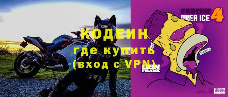 Codein Purple Drank  мега маркетплейс  shop какой сайт  Красавино 