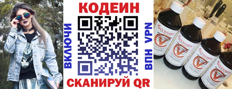 Codein напиток Lean (лин)  наркота  Красавино 