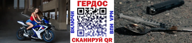 ГЕРОИН белый  Красавино 