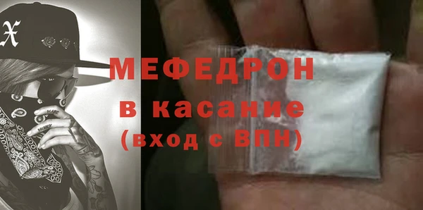 мяу мяу кристалл Новокубанск