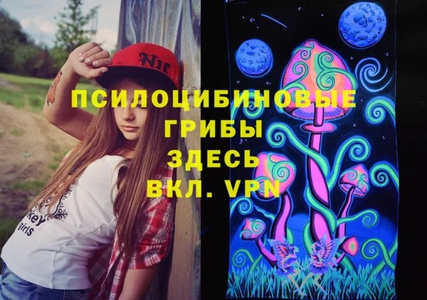 мяу мяу кристалл Новокубанск