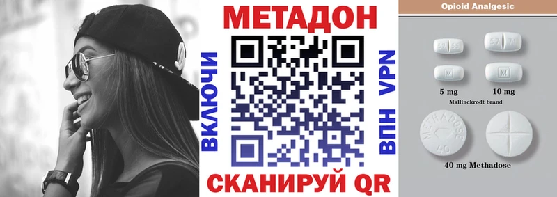 купить   Красавино  Метадон VHQ 