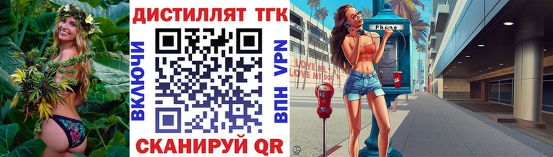 купить наркотик Красавино ТГК концентрат