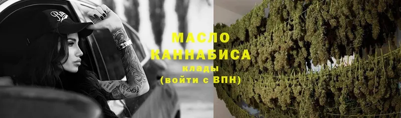 Дистиллят ТГК гашишное масло Красавино